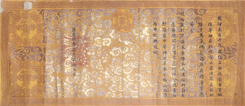 ĐTT.082 - Sắc phong