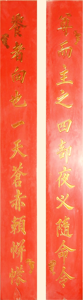 MVP.079 - Câu đối