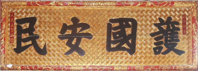 MVP.080 - Hoành phi