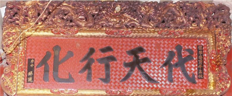MVP.029 - Hoành phi