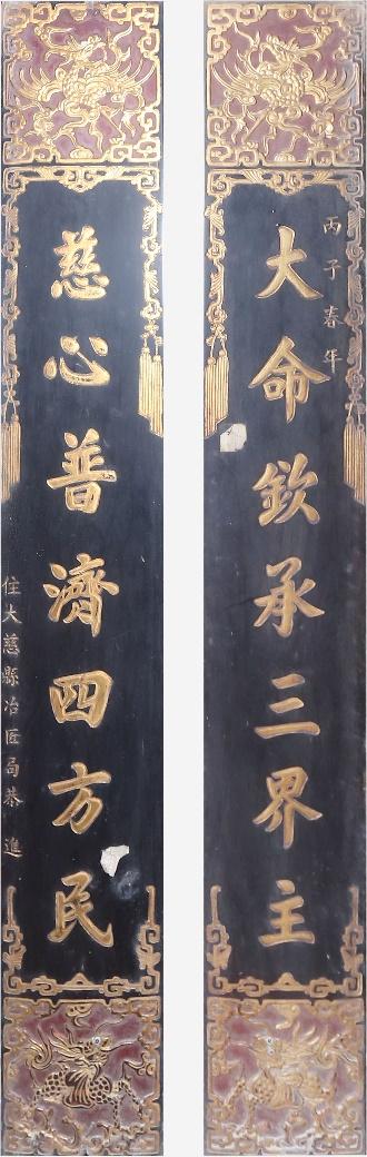 MVP.050 - Câu đối