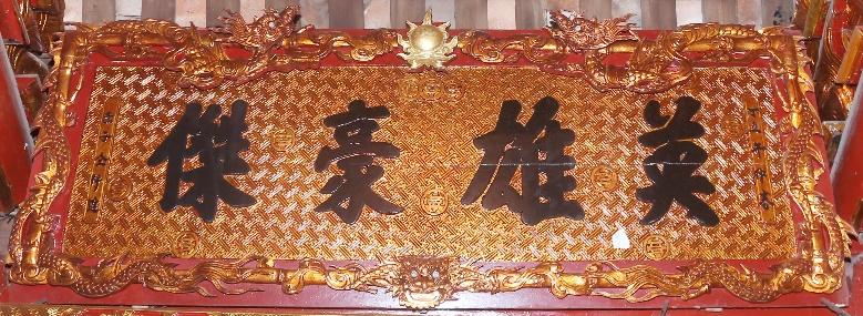 MVP.071 - Hoành phi