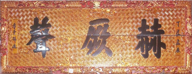 MVP.065 - Hoành phi