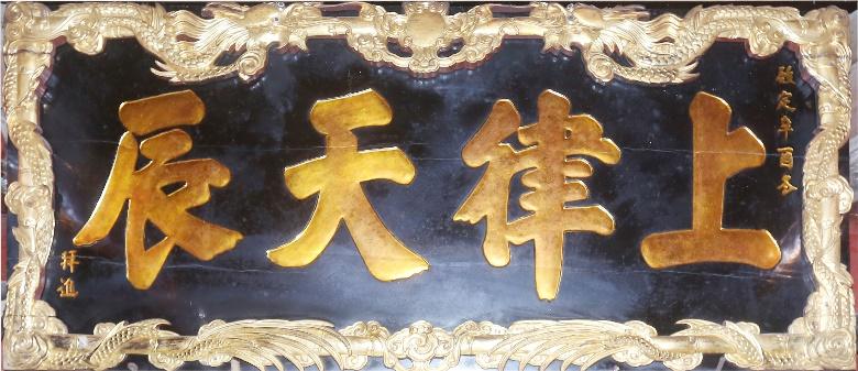 MVP.091 - Hoành phi