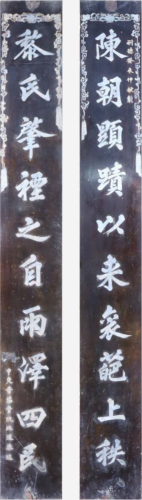MVP.094 - Câu đối